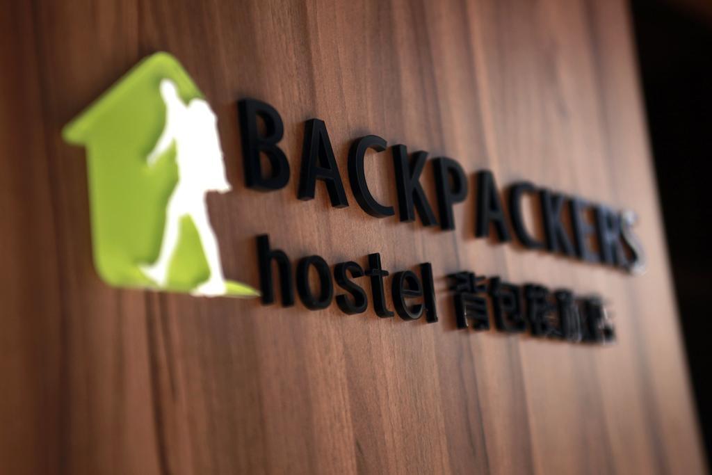 טאיפיי Backpackers Hostel - Ximen חדר תמונה