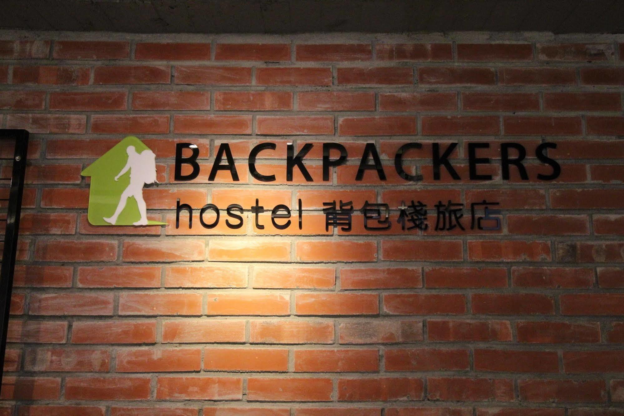 טאיפיי Backpackers Hostel - Ximen מראה חיצוני תמונה